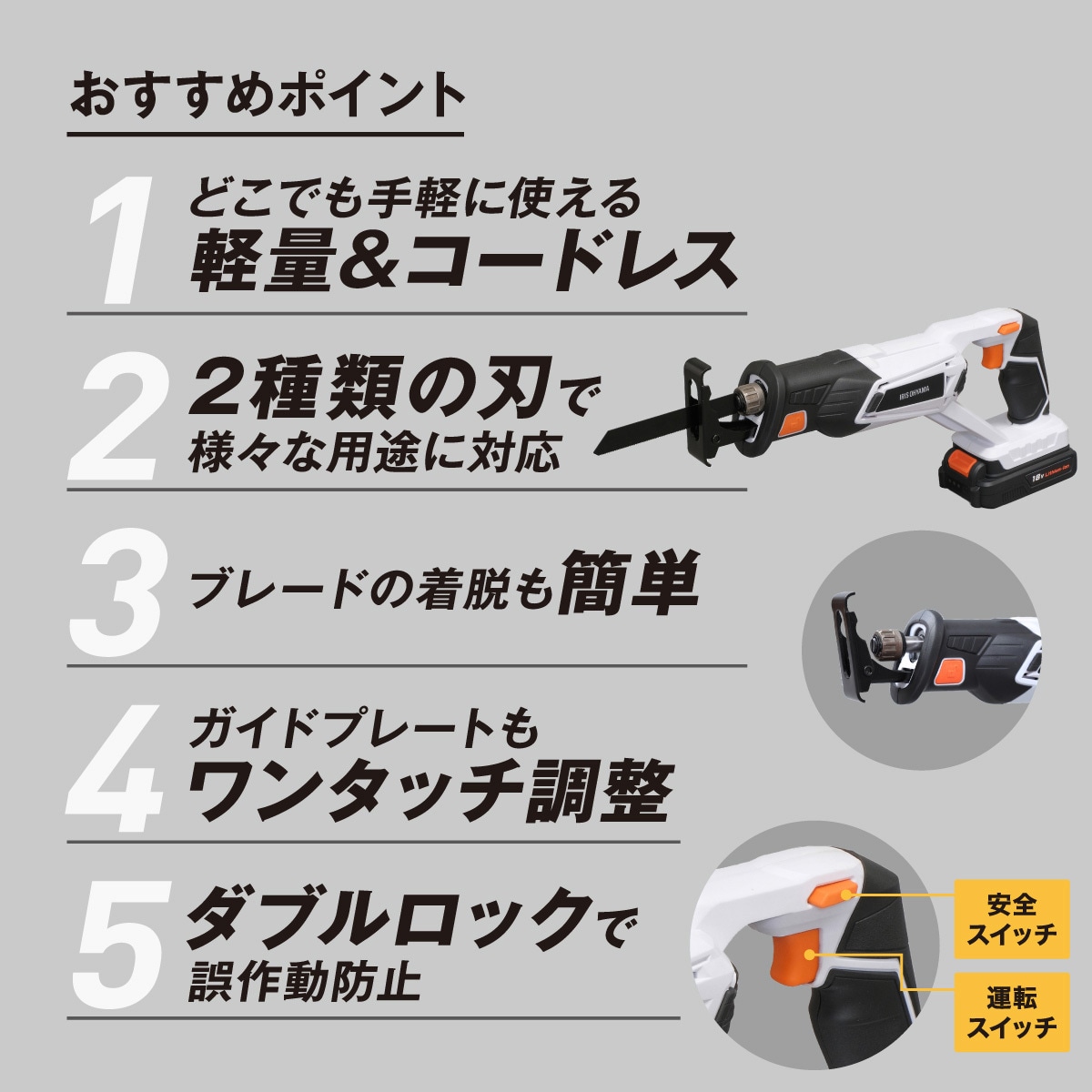 JRS20 【本格DIYに!】軽量充電式レシプロソー18V コードレス JRS20 【本格DIYに!】軽量充電式レシプロソー18V コードレス