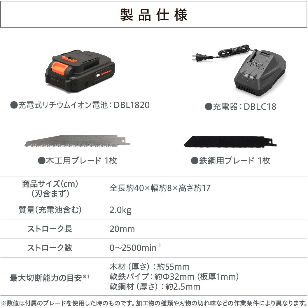 JRS20 【本格DIYに!】軽量充電式レシプロソー18V コードレス JRS20 【本格DIYに!】軽量充電式レシプロソー18V コードレス