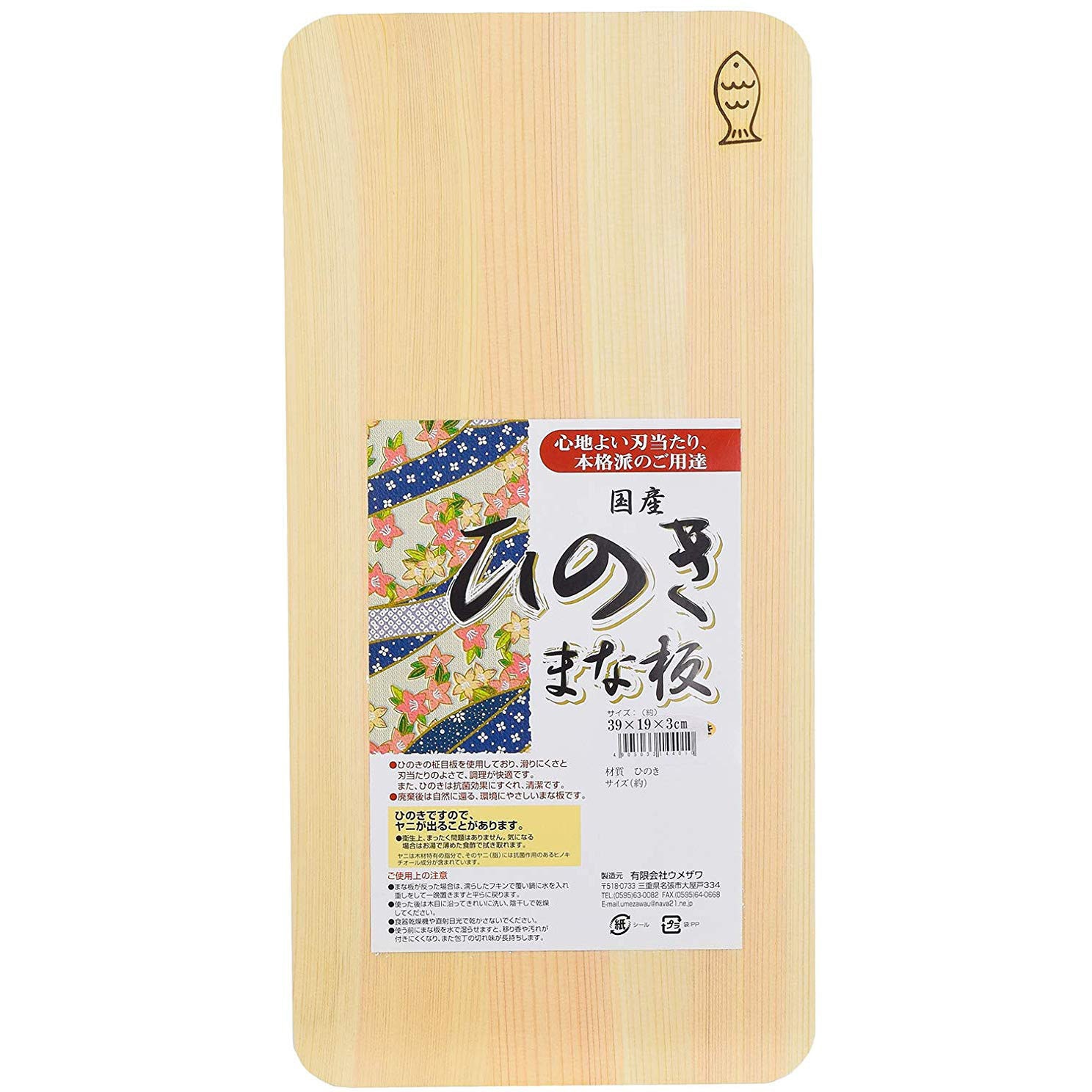 木製まな板 桧まな板 ウメザワ 寸法39×19cm - 【通販モノタロウ】