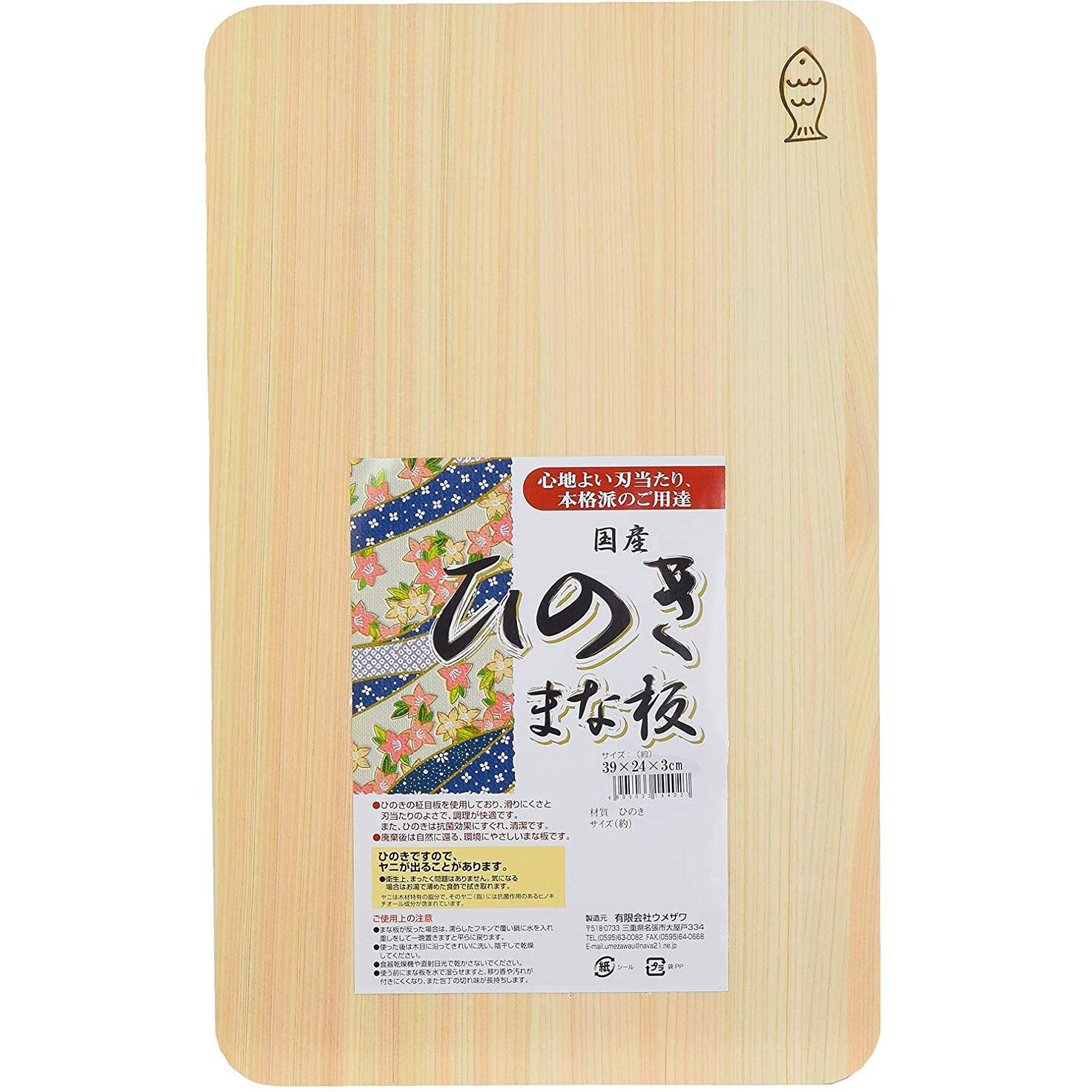 木製まな板 桧まな板 ウメザワ 寸法39×24cm - 【通販モノタロウ】