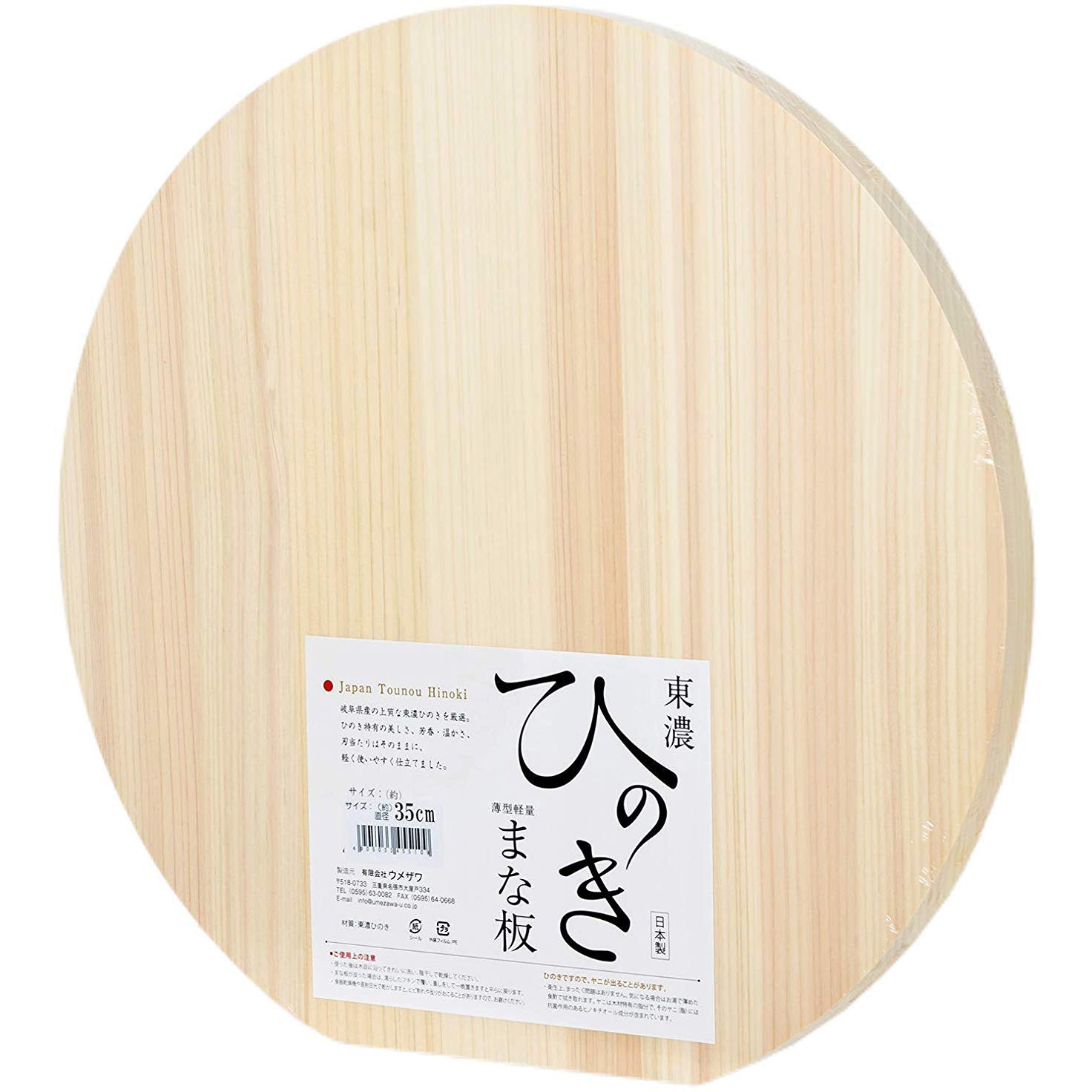 木製まな板 桧 丸型まな板 ウメザワ 大サイズ - 【通販モノタロウ】