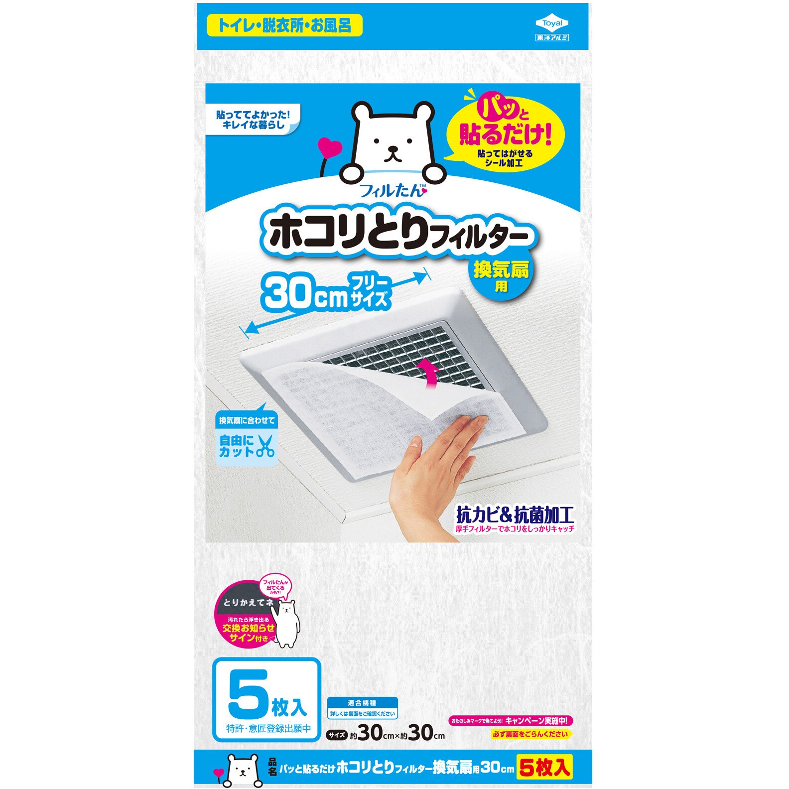 5410 パッと貼るだけホコリとりフィルター換気扇用 東洋アルミエコープロダクツ 1パック 5枚 通販モノタロウ