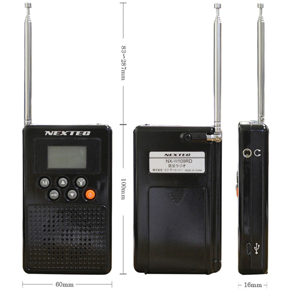 NX-W109RD-BK-W NEXTEC防災ラジオ NX-W109RD 1個 エフ・アール・シー