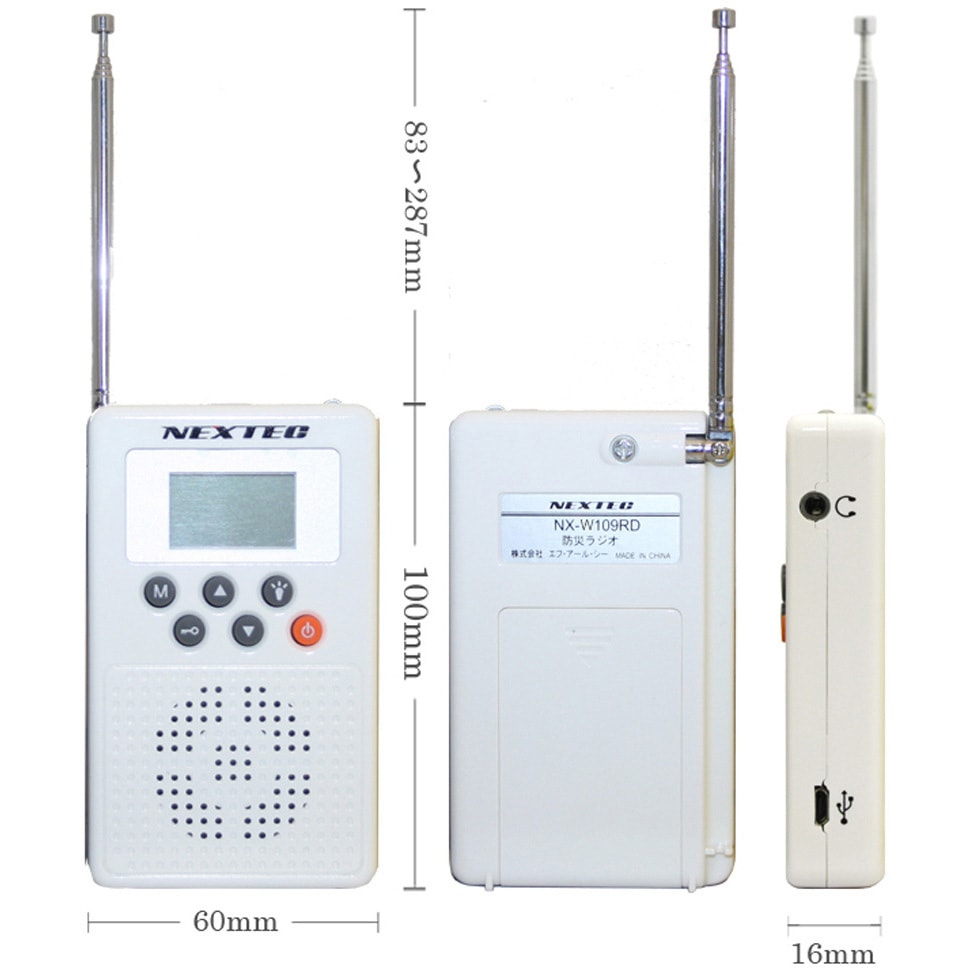 エフ・アール・シー NEXTEC 防災ラジオ NX-W109RDBKW 緊急地震 Amazon.co.jp: エフ・アール・シー NEXTEC 防災ラジオ NX