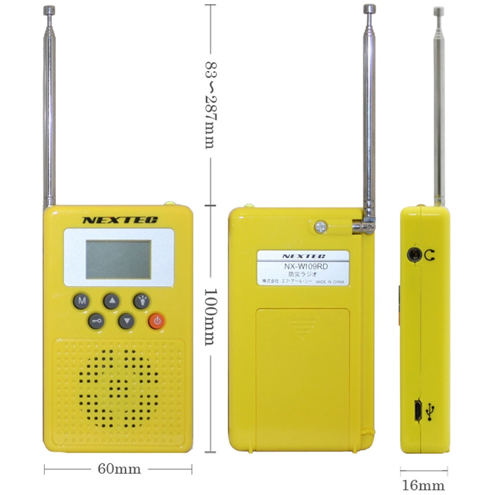 NX-W109RD-YW-W NEXTEC防災ラジオ NX-W109RD 1個 エフ・アール