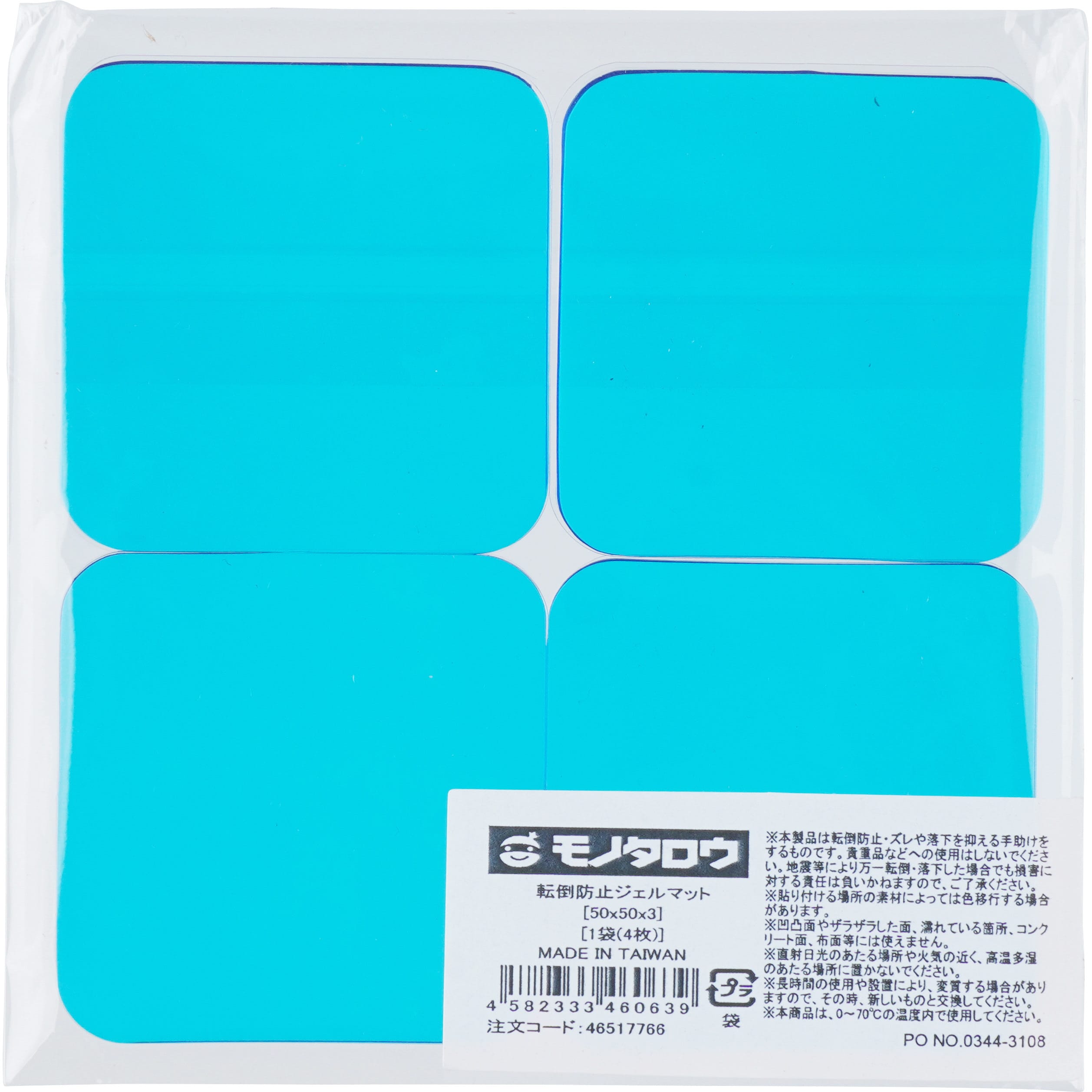 転倒防止ジェルマット 1袋(4枚) モノタロウ 【通販モノタロウ】 転倒防止ジェルマット 1袋(4枚) モノタロウ 【通販モノタロウ】