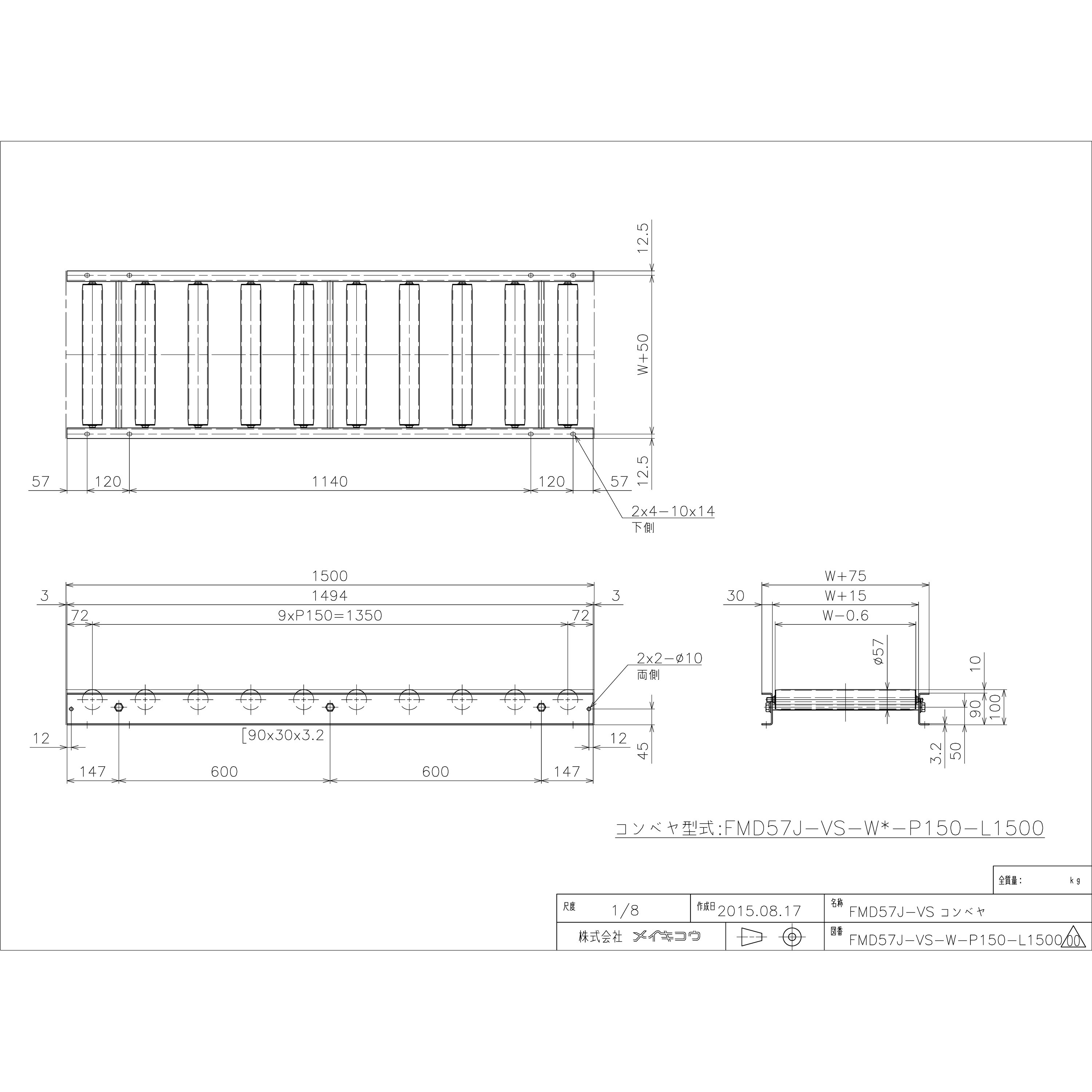 FMD57J-VS-W100-P150-L1500 メイキコウ FMD57J-VS-W100-P150-L1500 メイキ ローラーコンベア FMD57J-VS-W100-P150-L1500 メイキコウ FMD57J-VS-W100-P150-L1500