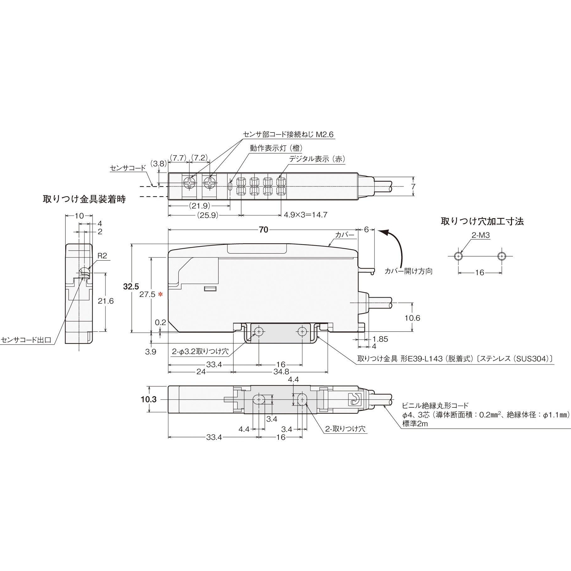 非磁性金属検出用アンプ分離近接センサ(デジタル表示&ティーチングタイプ)アンプユニット部 E2CY-SD