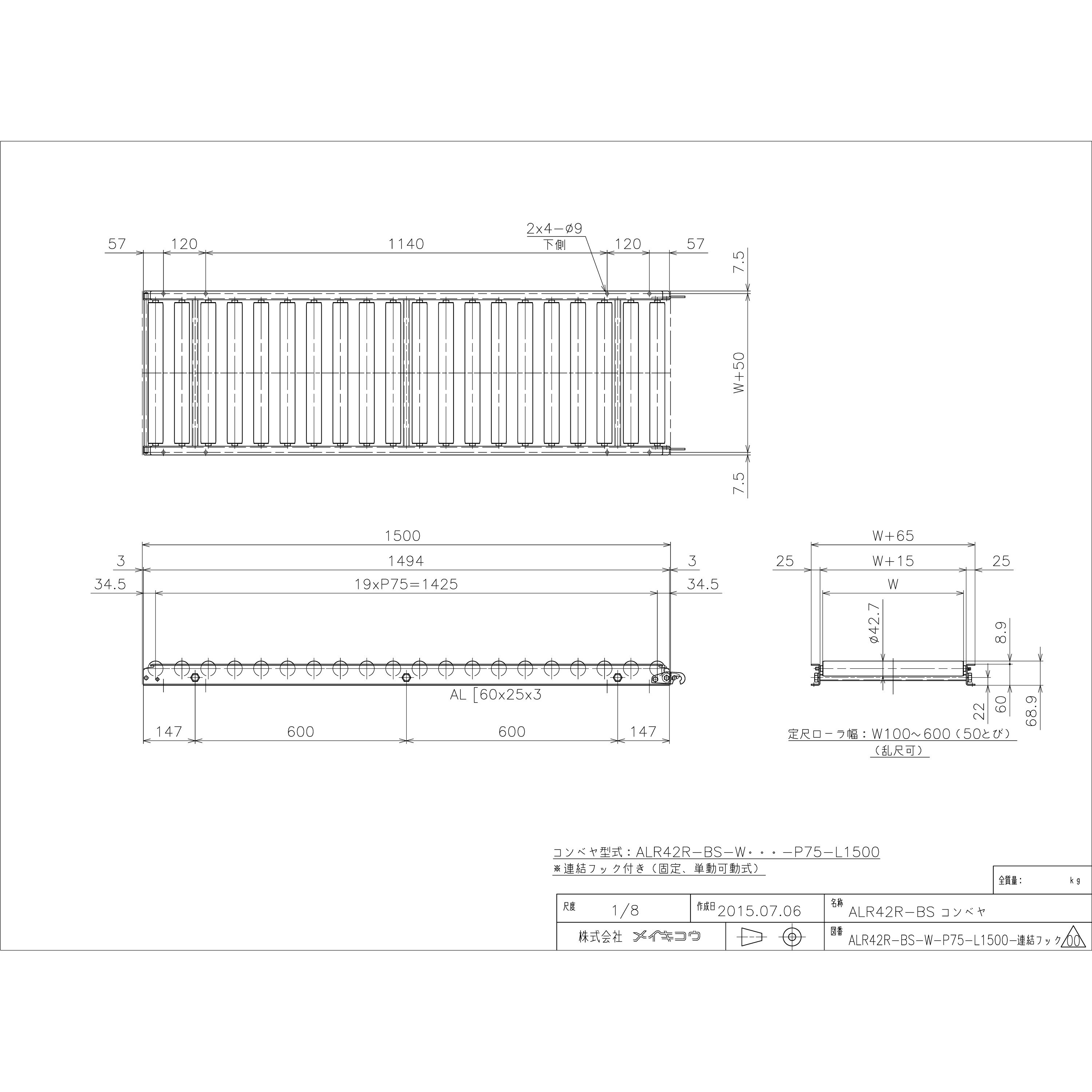 ALR42R-BS-W600-P75-L1500 メイキコウ ALR42R-BS-W600-P75-L1500