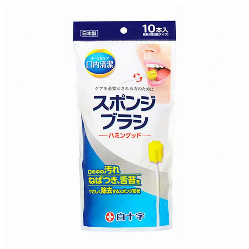 46351 口内清潔スポンジブラシ ハミングッド 1ケース(10袋×10本) 白
