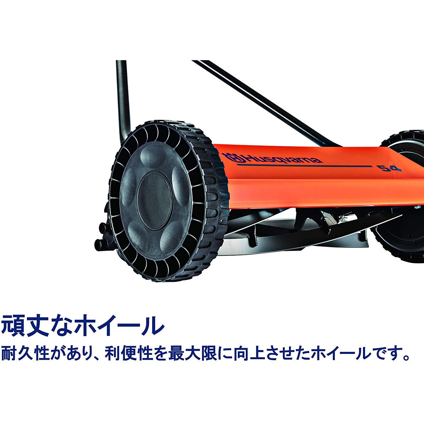 964914001 手押し式芝刈り機 54 ハスクバーナ 刈り幅400mm 【通販