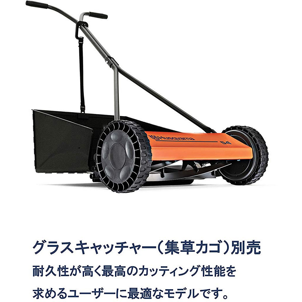 964914001 手押し式芝刈り機 54 ハスクバーナ 刈り幅400mm 【通販