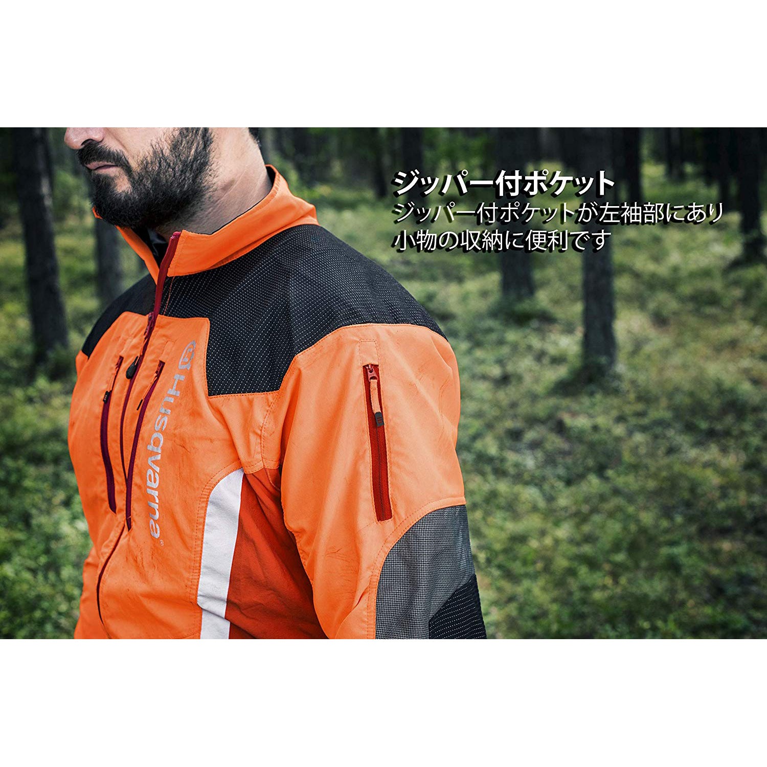 H582331062 フォレストジャケットT-ExⅡ 1着 ハスクバーナ