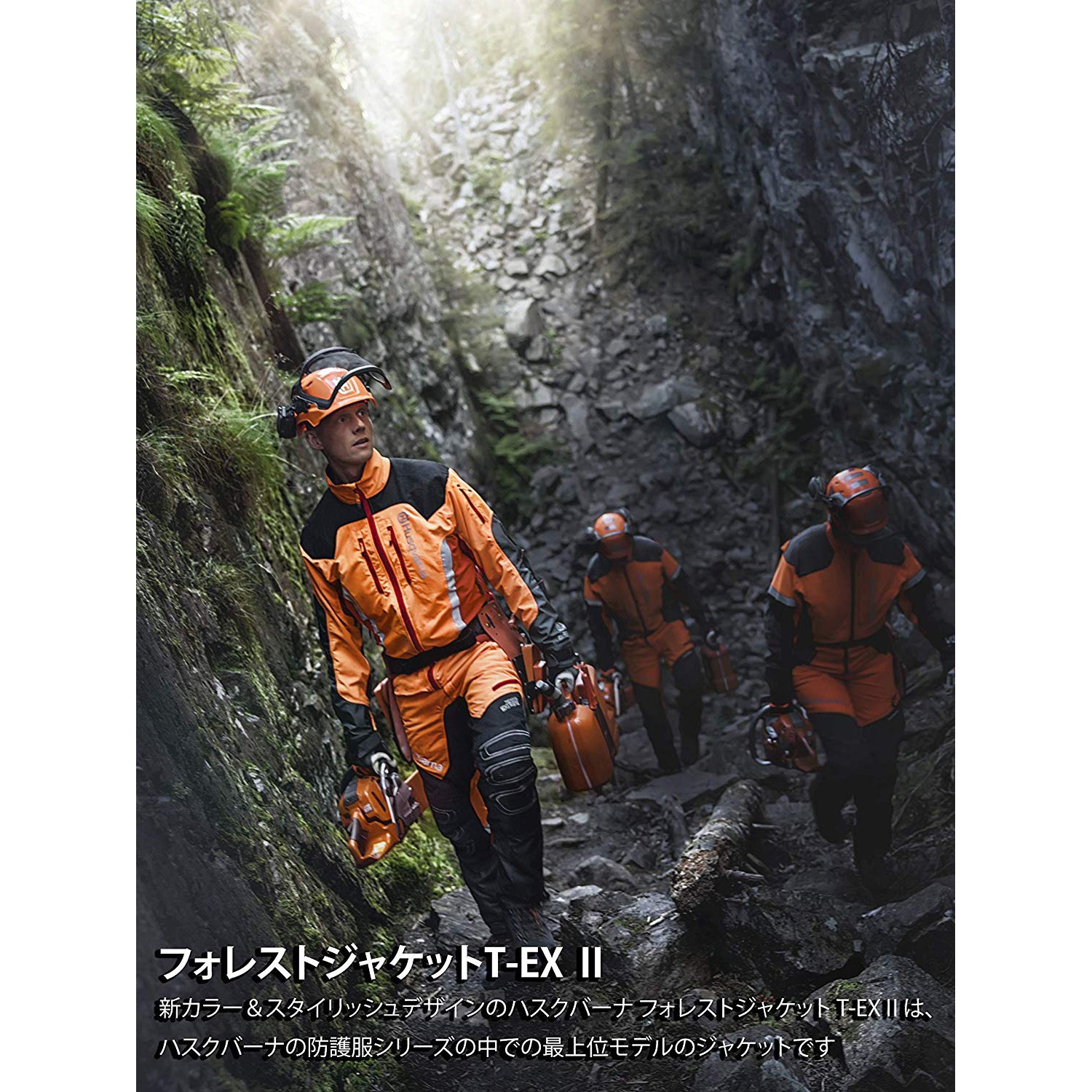 ハスクバーナ フォレストジャケット クラシック サイズS 最終値下げ！ ハスクバーナ フォレストジャケットC-Ⅱ | Husqvarna JP
