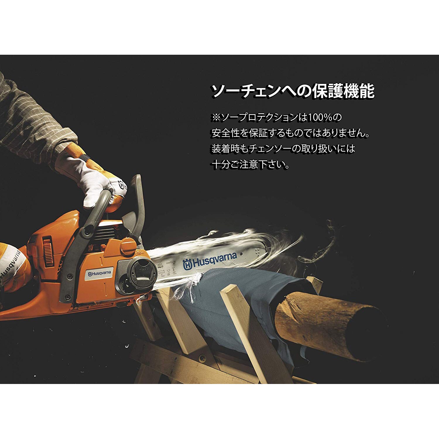 529516461 プロテクティブズボンT-Ⅱ JP 1着 ハスクバーナ 529516461 プロテクティブズボンT-Ⅱ JP 1着 ハスクバーナ