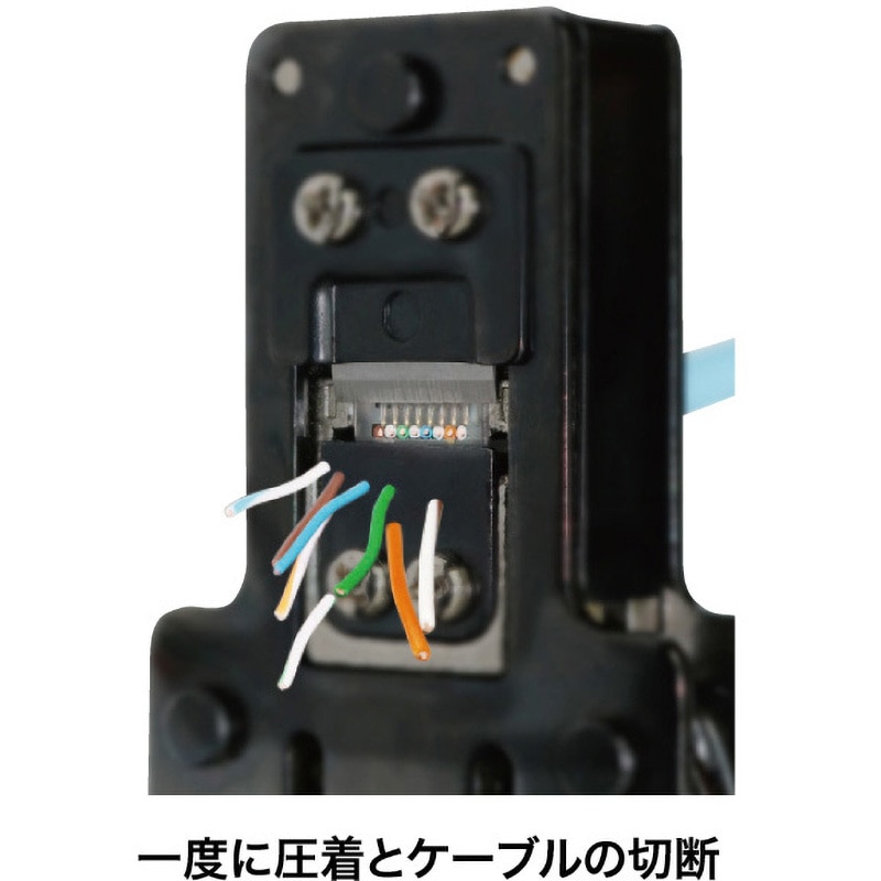 LMJ-8TC モジュラー圧着工具 DENSAN(デンサン/ジェフコム) 全長205mm 1