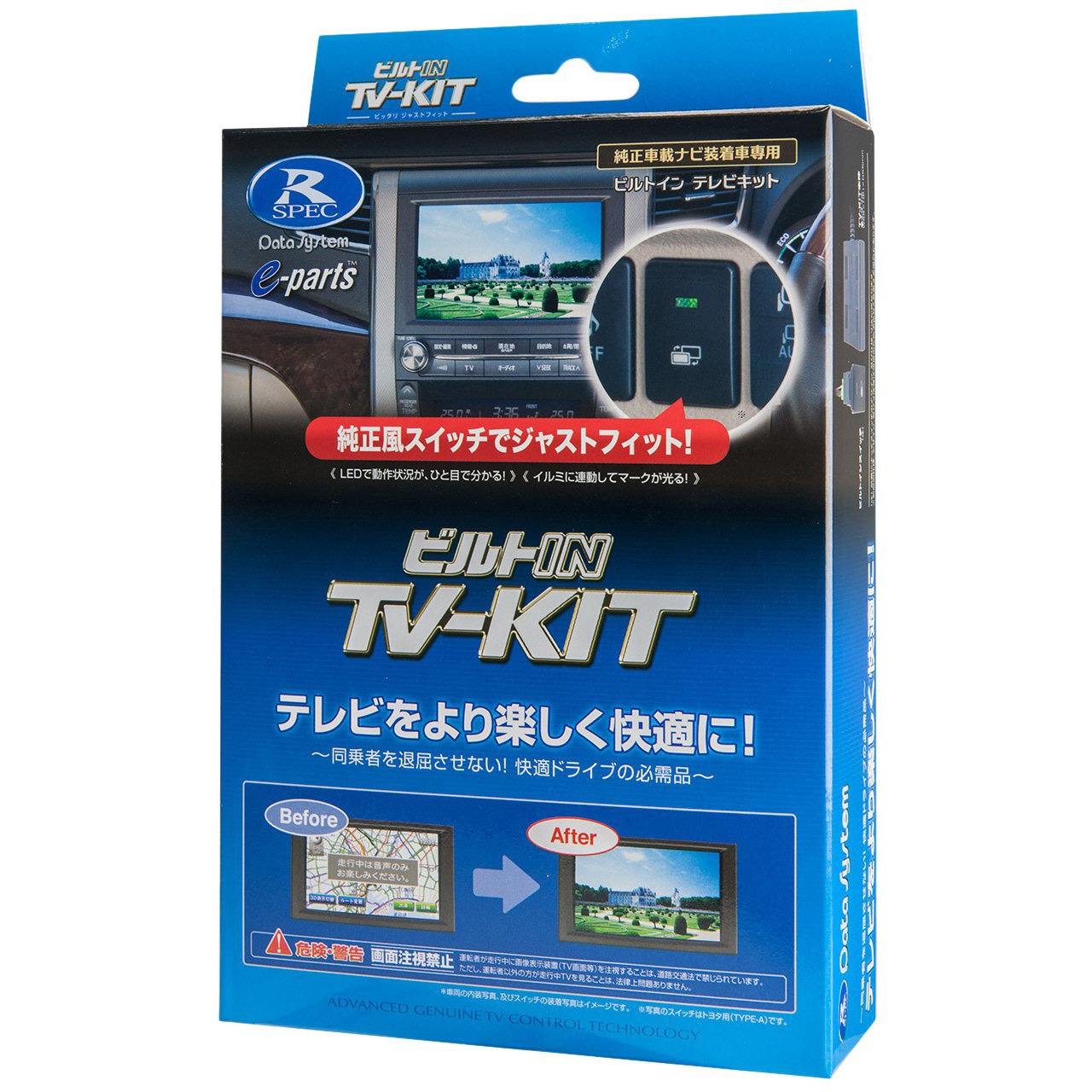Data System ビルトイン TV-KIT TTV164B-A TTV164B-A テレビキット データシステム 1個 TTV164B-A 【通販モノタロウ】