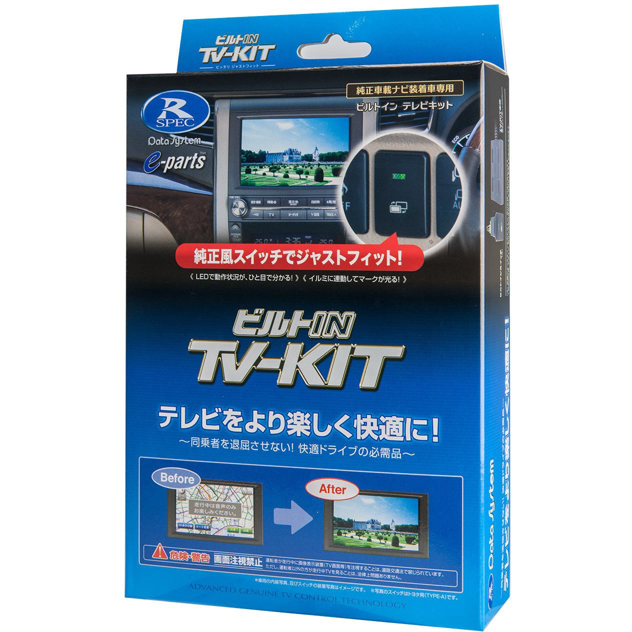 KTV300B-C テレビキット 1個 データシステム 【通販サイトMonotaRO】