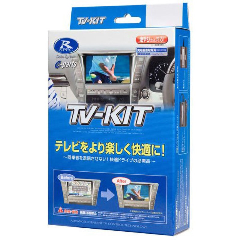 NTV356 テレビキット データシステム 1個 NTV356