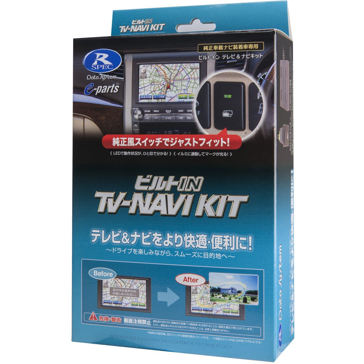 TTN-43B-A テレナビキット データシステム 1個 TTN-43B-A