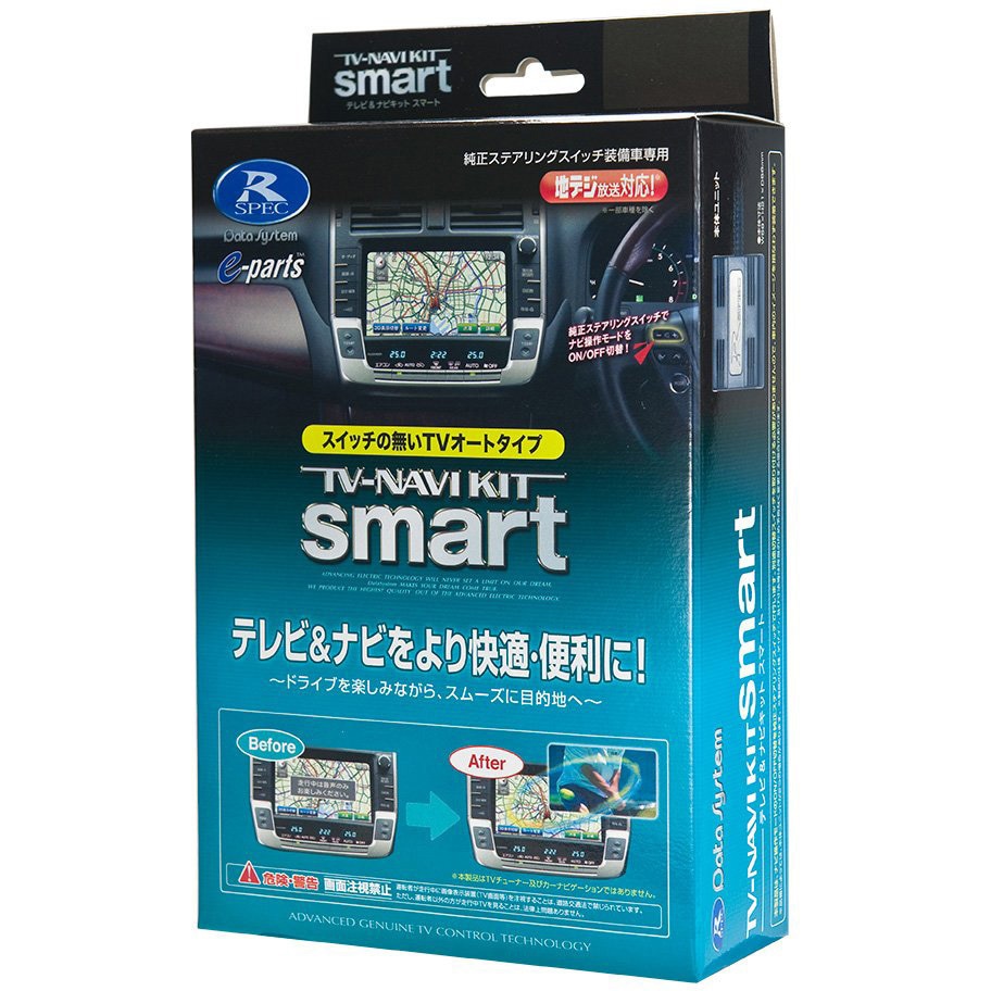 TTN-23S テレナビキット データシステム 1個 TTN-23S