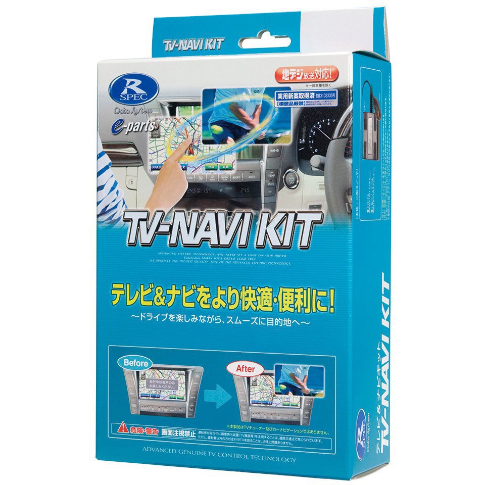 HTN-2101 テレナビキット データシステム 1個 HTN-2101