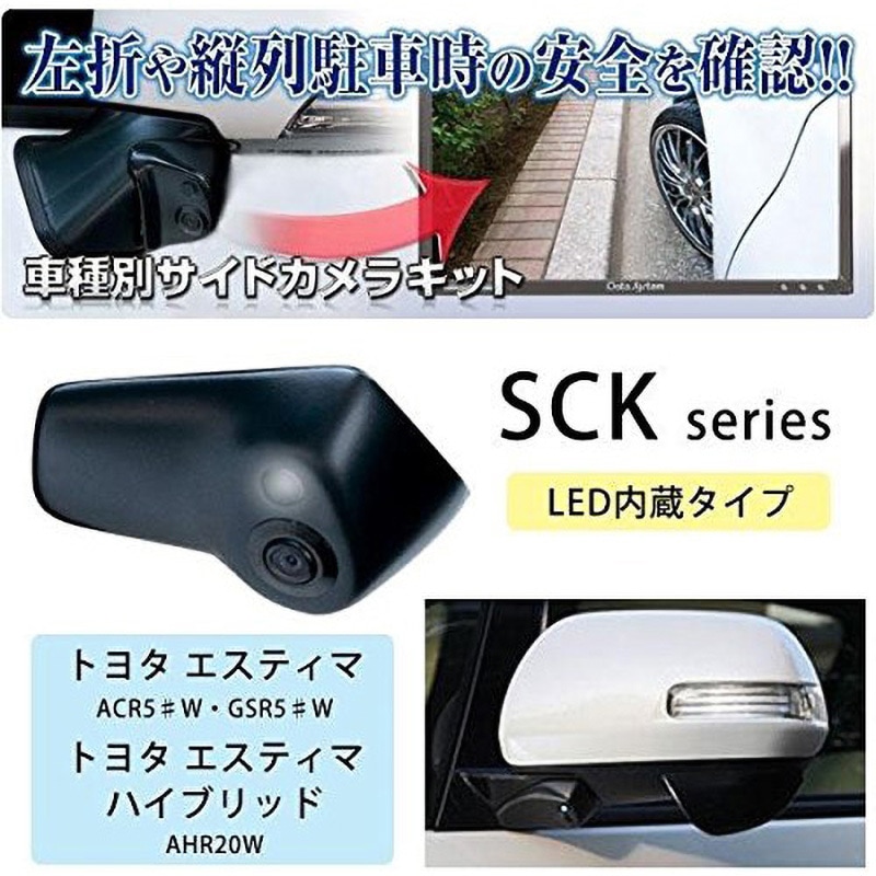 SCK-42E3A 車種別サイドカメラキット 1個 データシステム 【通販