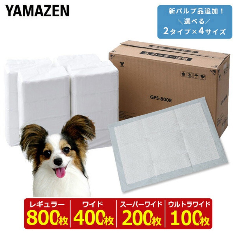 GPS-400W 1回使い捨て 薄型ペットシーツ YAMAZEN(山善) ワイドサイズ 1