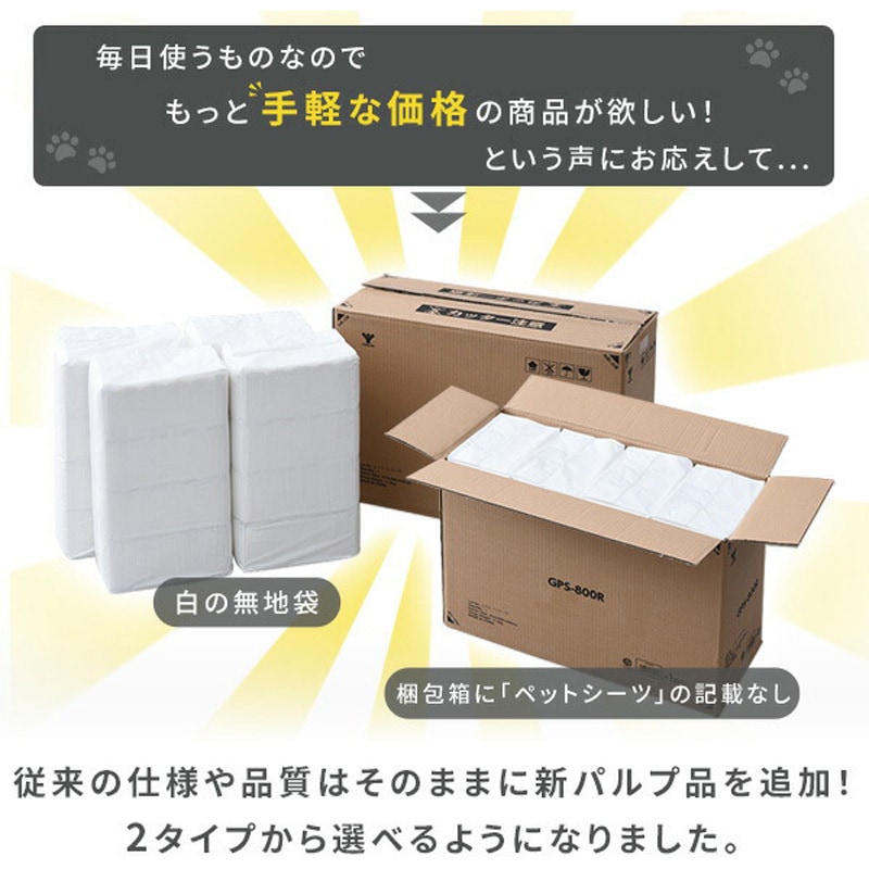 GPS-400W 1回使い捨て 薄型ペットシーツ YAMAZEN(山善) ワイドサイズ 1