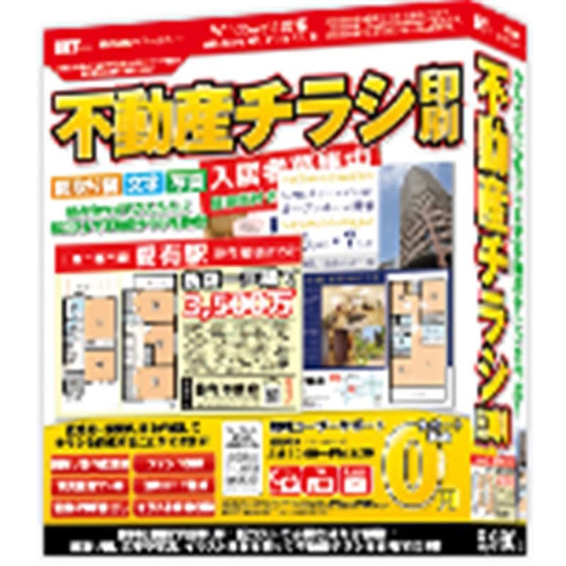 IRTB0478 不動産チラシ印刷 アイアールティー 1個 IRTB0478