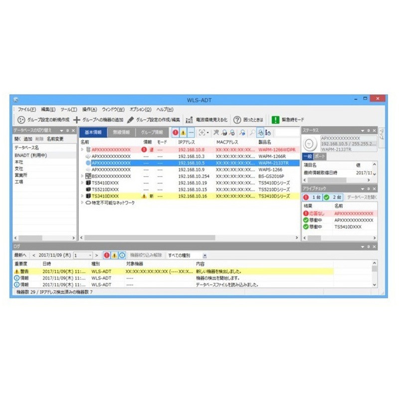 WLS-ADT/LW ネットワーク管理ソフトウェア 1個 BUFFALO(バッファロー) 【通販モノタロウ】