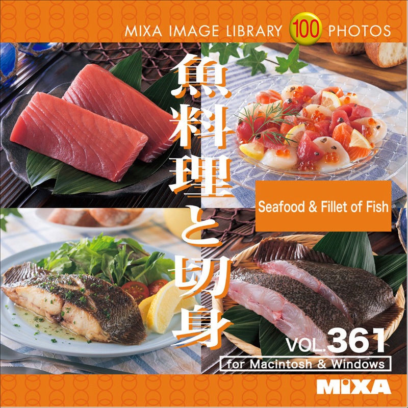 227880 MIXA IMAGE LIBRARY Vol.361 魚料理と切身 1個 ソースネクスト 【通販モノタロウ】