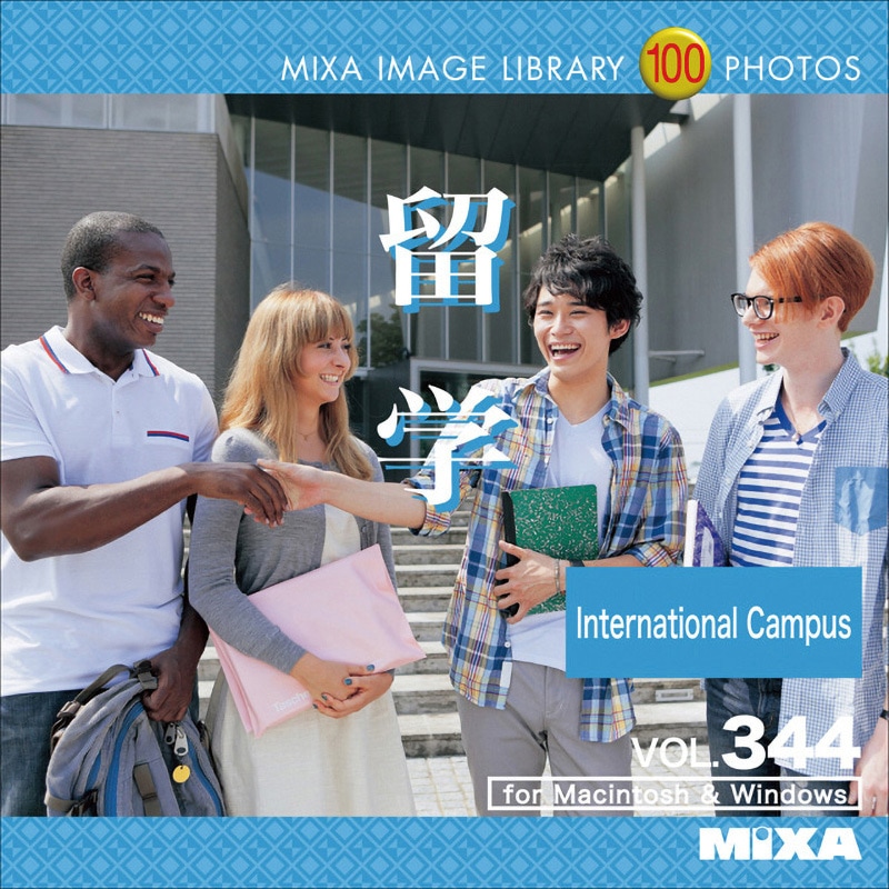 227710 MIXA IMAGE LIBRARY Vol.344 留学 1個 ソースネクスト 【通販モノタロウ】