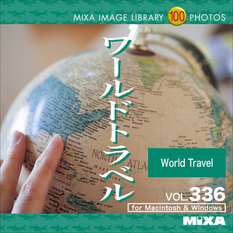 227630 MIXA IMAGE LIBRARY Vol.336 ワールドトラベル 1個 ソースネクスト 【通販モノタロウ】