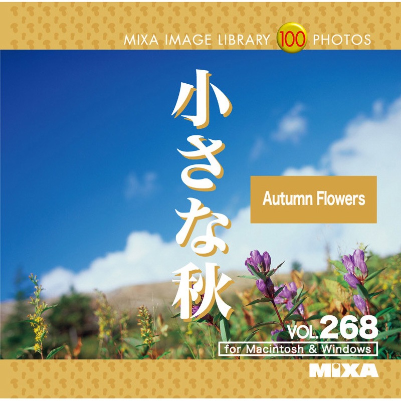 226950 MIXA IMAGE LIBRARY Vol.268 小さな秋 1個 ソースネクスト