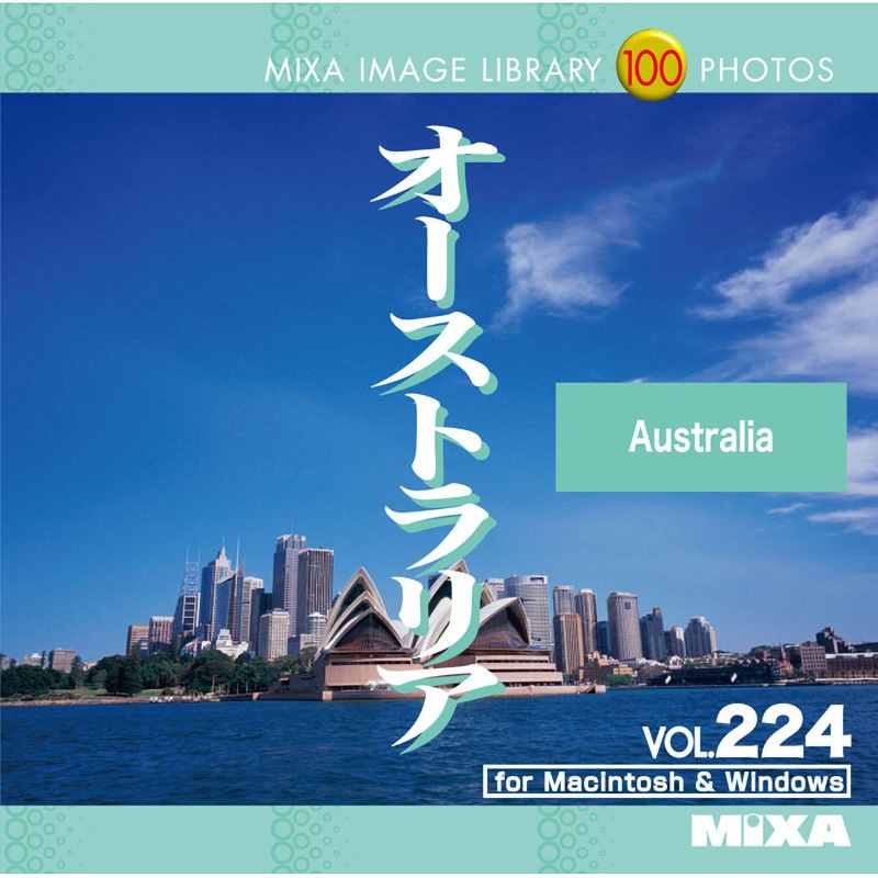 226510 MIXA IMAGE LIBRARY Vol.224 オーストラリア 1個 ソースネクスト 【通販モノタロウ】