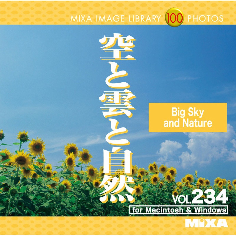 226610 MIXA IMAGE LIBRARY Vol.234 空と雲と自然 1個 ソースネクスト 【通販モノタロウ】