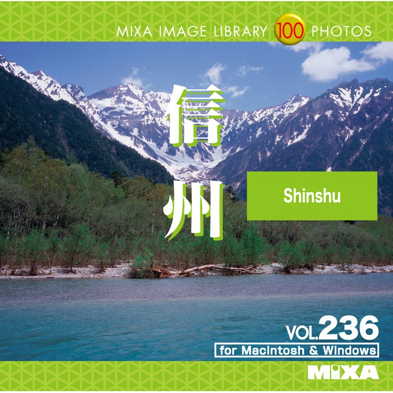 226630 MIXA IMAGE LIBRARY Vol.236 信州 1個 ソースネクスト 【通販モノタロウ】