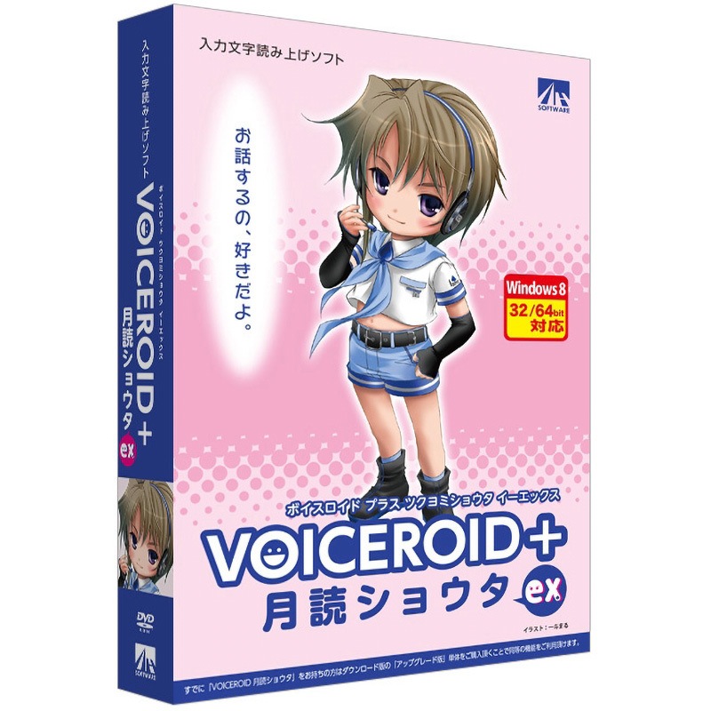SAHS-40927 VOICEROID+ 月読ショウタ EX 1個 AHS 【通販モノタロウ】