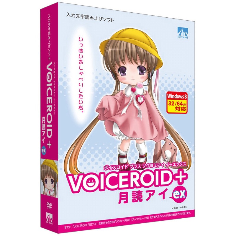 SAHS-40925 VOICEROID+ 月読アイ EX 1個 AHS 【通販モノタロウ】 8,598円