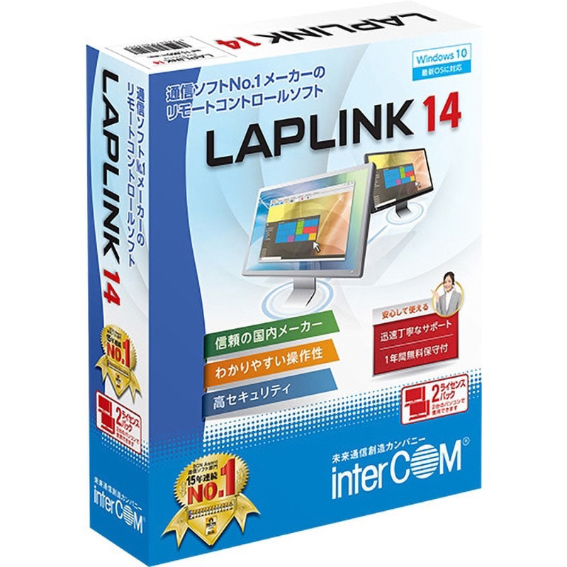 780350 LAPLINK 14 ライセンスパック 1個 インターコム 【通販モノタロウ】