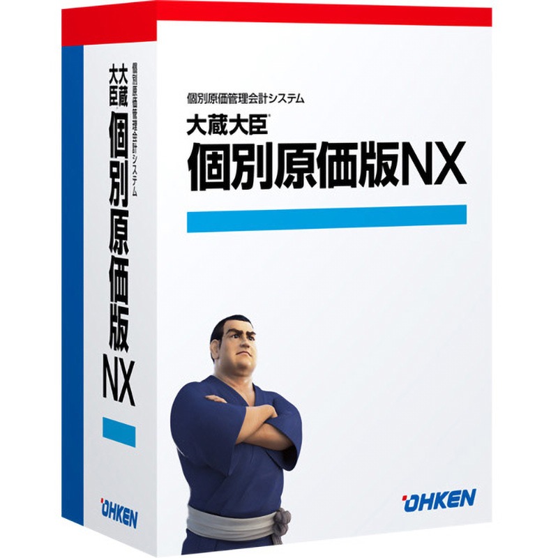 OKN-330374 大蔵大臣個別原価版NX Super スタンドアロン 1個 応研 【通販モノタロウ】