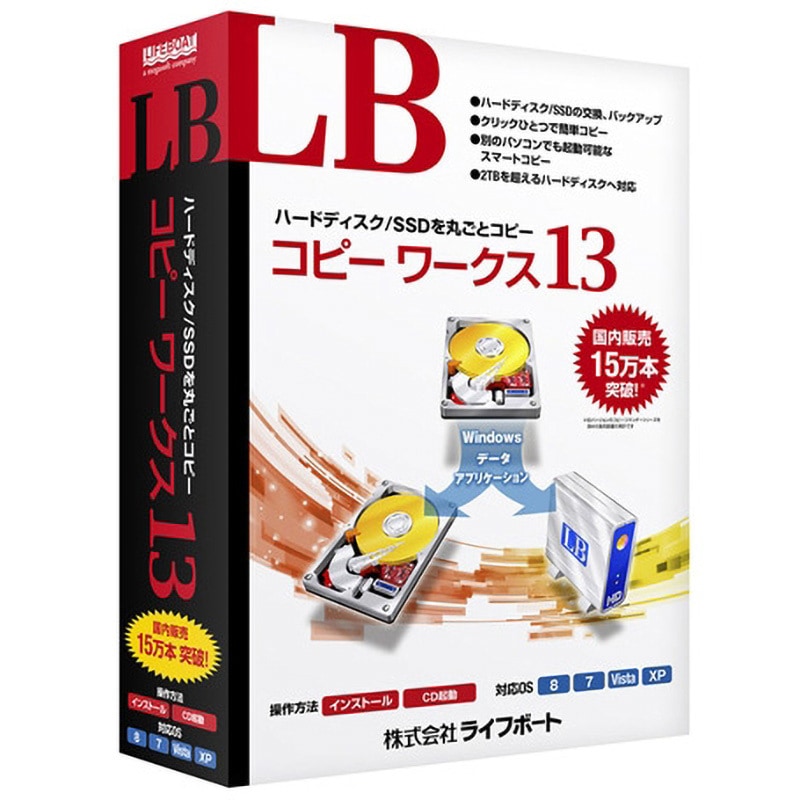 LB コピーワークス13 1個 ライフボート 【通販モノタロウ】