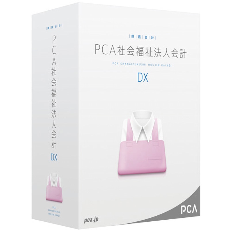 PSHADXB PCA社会福祉法人会計DX システムB ピーシーエー 対応OS:Windows 10/8.1/7 SP1