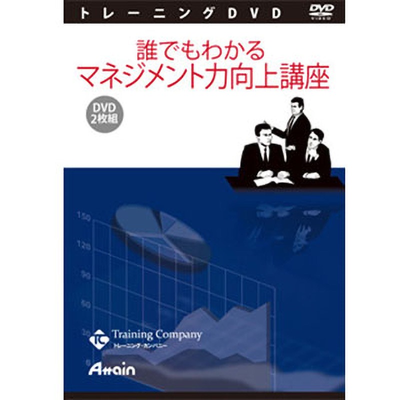 ATTE-778 誰でもわかるマネジメント力向上講座 1個 アテイン 【通販モノタロウ】