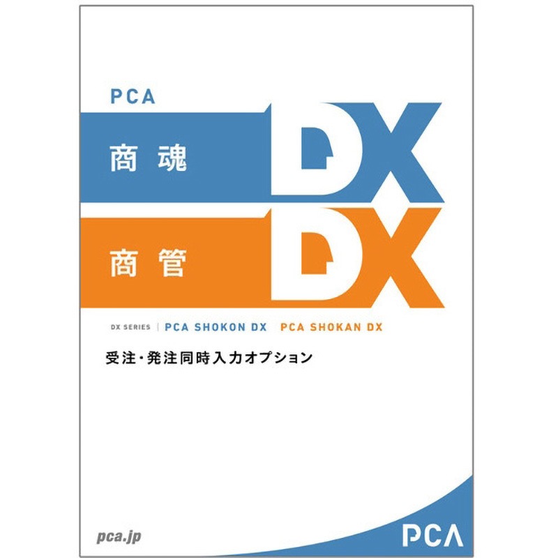 PKONKANDXJH1C PCA商魂・商管DX 受注発注同時入力オプション ピーシーエー 対応OS:Windows 10/8.1/7 SP1