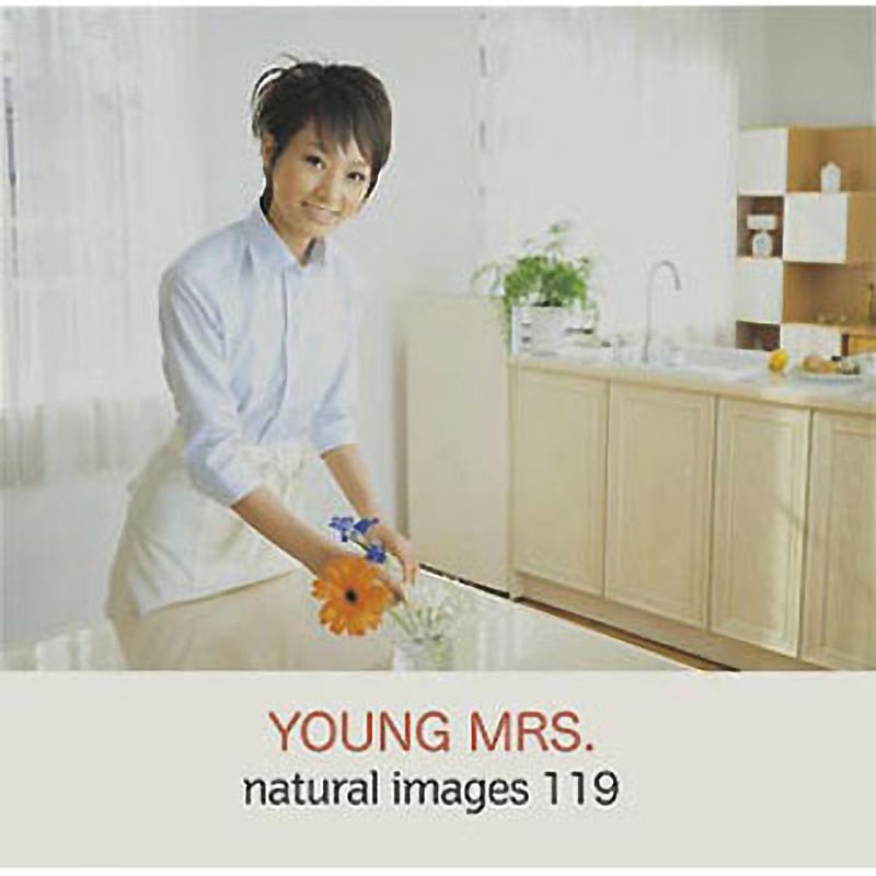 230300 naturalimages Vol.119 YOUNG MRS. 1個 ソースネクスト 【通販モノタロウ】
