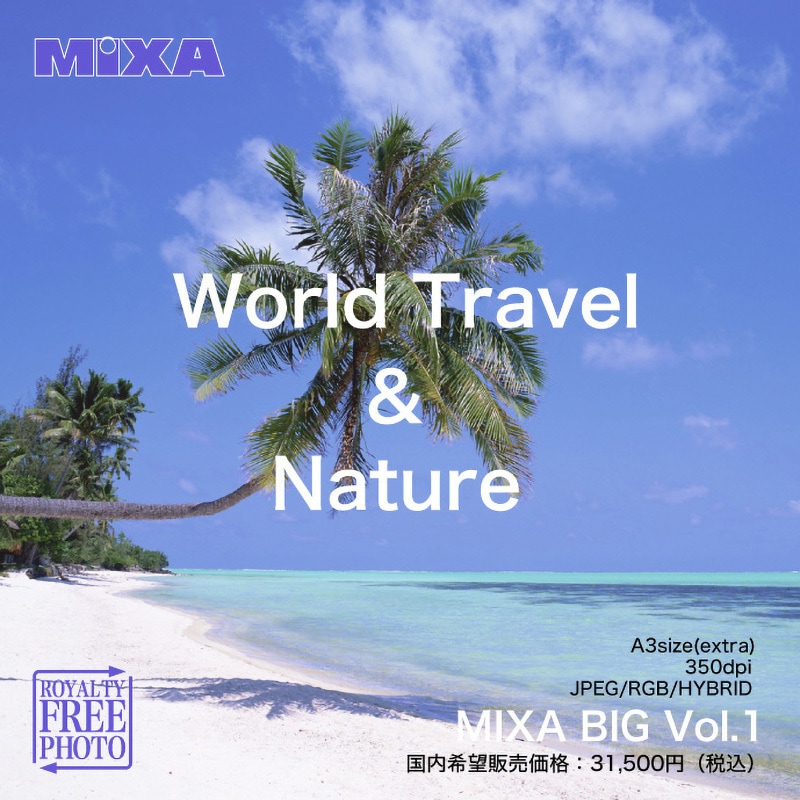 231340 MIXA BIG vol.1 World Travel & Nature 1個 ソースネクスト 【通販モノタロウ】