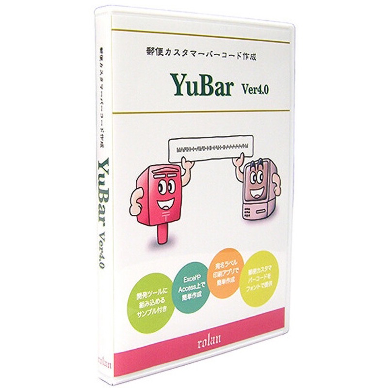 YUBAR4 郵便カスタマーバーコード作成ソフト YuBar Ver4.0 1個 ローラン 【通販モノタロウ】