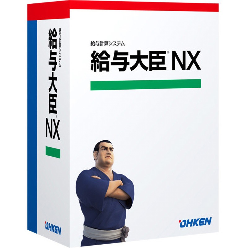 OKN-508049 給与大臣 NX スタンドアロン 1個 応研 【通販モノタロウ】
